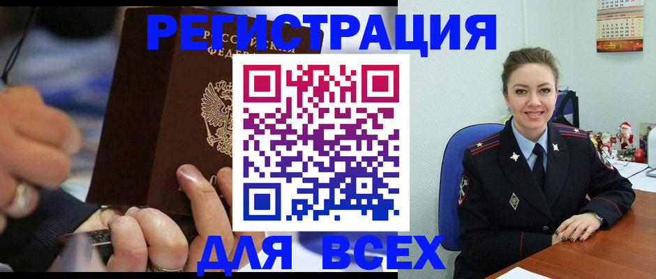 временная регистрация в Корсакове