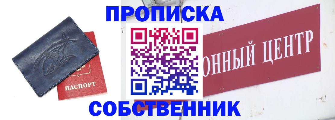 временная регистрация для всех в Корсакове