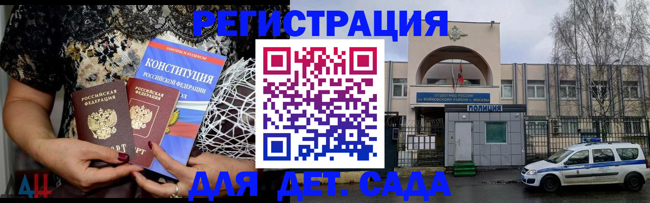 временная регистрация надежно в Корсакове