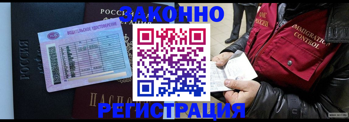 прописка для военкомата в Корсакове